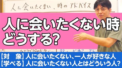 好き な 人 に 会 いたく ない|会いたいけど会いたくない心理11選！好きな人や恋 .